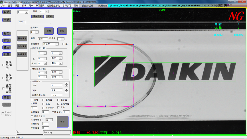 空調面板CCD字符檢測
