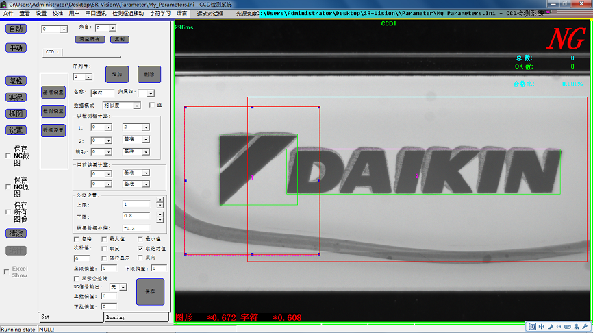 空調面板CCD字符檢測