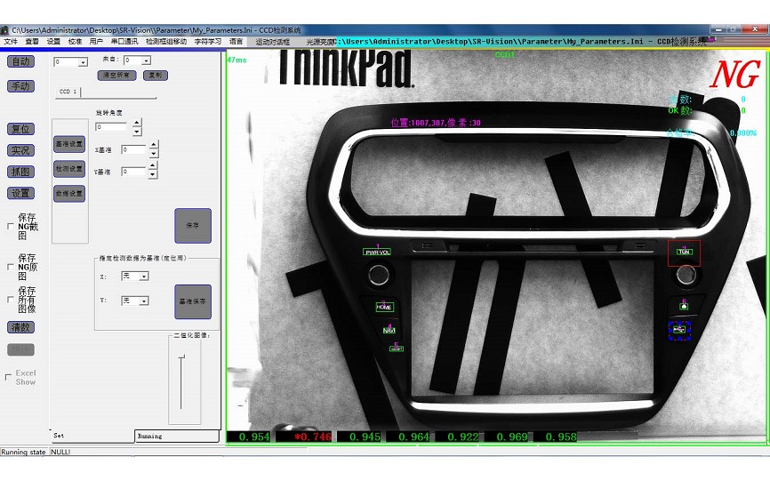 汽車面板CCD視覺檢測(cè)系統(tǒng) 汽車面板CCD視覺檢測(cè)系統(tǒng)