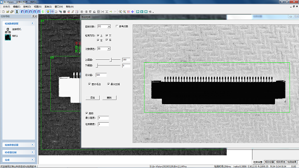 CCD視覺檢測 CCD視覺檢測
