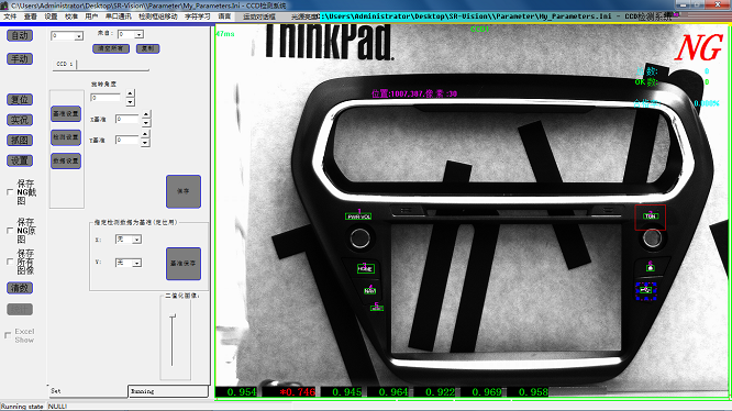 視覺檢測設備 視覺檢測設備